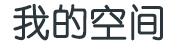 黄雀衔环网